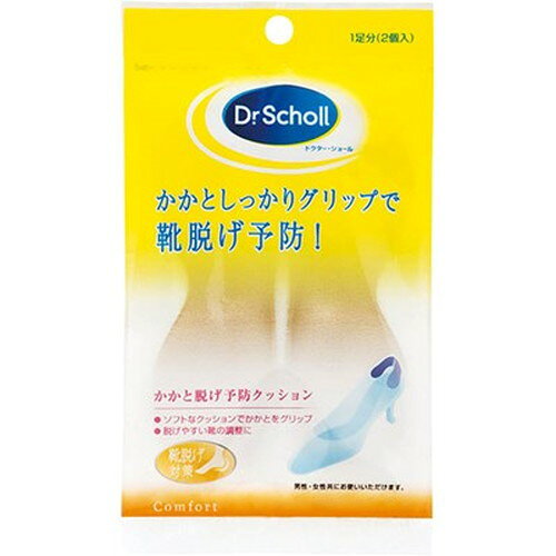 サイズが合わず、パカパカと脱げやすい靴の調製ができるクッション。特長●サイズが合わず、パカパカと脱げやすい靴の調製ができるクッション。●ソフトなクッションがかかとをしっかりグリップし、かかと脱げを防止します。●素材にソフトな基布を使っているため、ストッキングの伝染防止や靴下の破れ防止にもなります。仕様〇サイズ:男女共用〇生産国:中国〇パッケージサイズ:90×160×4mm〇パッケージ重量:10gメーカー名：Scholl'sWellness原産国：中国【代引きについて】こちらの商品は、代引きでの出荷は受け付けておりません。【送料について】北海道、沖縄、離島は送料を頂きます。