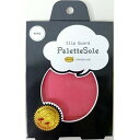 【5セット】 TOKYO ロイヤルリビング K.K パレットソール palette sole ピンク royalliving70140X5 雑貨(代引不可)