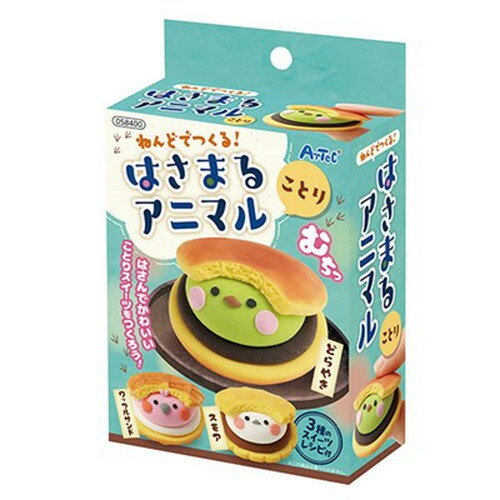 【5セット】 ARTEC ねんどでつくる!はさまるアニマル~鳥~ ATC58400X5 キッズ 子供用品(代引不可)