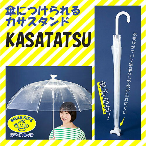 【5セット】 スマイルキッズ KASATATSU AKT-001X5 インテリア(代引不可)