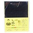 【5セット】 荒川産業 プロが使う靴底修理パーツ PS25シート 黒 ARAKAWA08096X5 雑貨(代引不可)