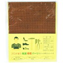 【5セット】 荒川産業 プロが使う靴底修理パーツ PS26シート アメ/黒 ARAKAWA08126X5 雑貨(代引不可)