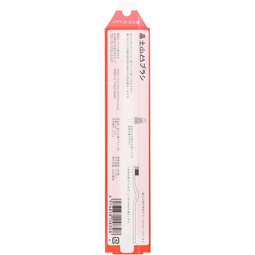 リコメン堂の【5セット】 ファイン 富士山歯ブラシ 赤 MF-201X5 雑貨(代引不可)【送料無料】｜アングル3