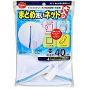 【5セット】 ダイヤコーポレーション まとめ洗い洗濯ネット MMT73563X5 雑貨(代引不可)【送料無料】