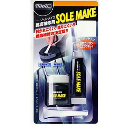 【5セット】 TOKYO ロイヤルリビング K.K ソールメイク ブラック royalliving10902X5 雑貨(代引不可)【送料無料】