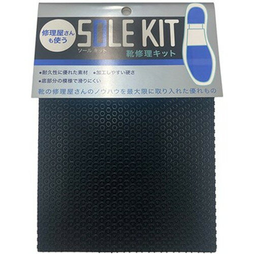 【5セット】 TOKYO ロイヤルリビング K.K 靴修理キット NAシート 黒 royalliving11916X5 雑貨(代引不可)【送料無料】