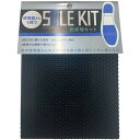 【5セット】 TOKYO ロイヤルリビング K.K 靴修理キット NAシート 黒 royalliving11916X5 雑貨(代引不可)【送料無料】