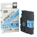 【5セット】 MAX ラミネートテープ 8m巻 幅12mm 黒字・青 LM-L512BS LX90185X5 雑貨(代引不可)【送料無料】(3)