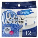 東和産業 NSR 洗濯ピンチヒモ付12P ブルー 24697 雑貨(代引不可)