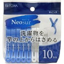 東和産業 NSR 竿ピンチ10P ブルー 24800 雑貨(代引不可)