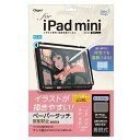 ナカバヤシ iPad mini用 着脱式ペーパータッチフィルム TBF-IPM21FDGPK iPad(代引不可)(2)