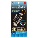 ナカバヤシ AppleWatch40mmフィルム TPU防指紋 SMW-AW401TFLS iPhone(代引不可)(2)
