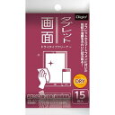 ナカバヤシ ドライクリーナー タブレット 携帯15枚 DGCD-K5015 オフィス用品(代引不可)(2)
