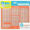ナカバヤシ ローマ字マウスパッド ピンク MUP-928P パソコン周辺機器(代引不可)【メール便配送】【送料無料】