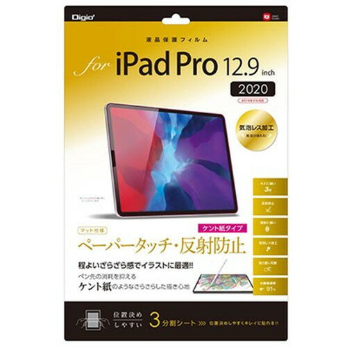 ナカバヤシ iPadPro 12.9フィルム ペーパータッチ・ケント紙タイプ TBF-IPP202FLGPK iPad(代引不可)