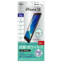ナカバヤシ iPhone SE 2020 用 抗菌・抗ウイルスフィルム SMF-IP201FLKAV iPhone(代引不可)