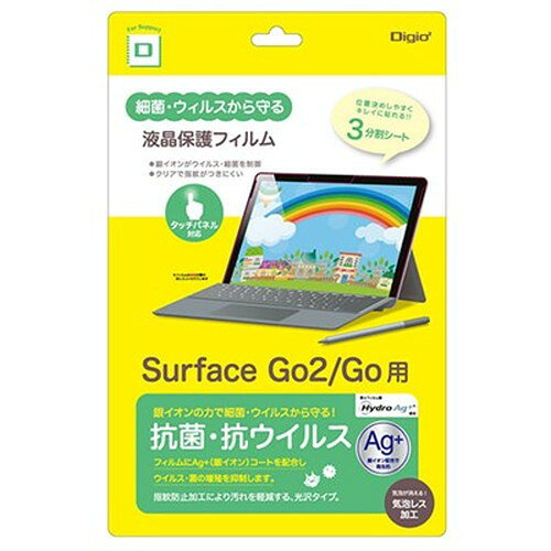 銀の力で細菌・ウイルスから守る特長・液晶画面をキズや汚れから守る・位置決めしやすい3分割離型シート・気泡レス加工・指紋や汚れに強い抗菌・抗ウイルス特殊技術によりハードコート層にAg+(銀イオン)を配合。フィルム表面に供給される銀イオンが細菌・ウイルスの増殖を抑制し、衛生的な状態を保ちます。※全ての細菌やウイルスに対して効果があるわけではありません。■光線透過率:91%以上仕様●材質:PET(表面)、特殊シリコン皮膜(吸着面)●入り数:1枚入り●パッケージ寸法:W200×D2×H310mmメーカー名：ナカバヤシ【代引きについて】こちらの商品は、代引きでの出荷は受け付けておりません。【送料について】北海道、沖縄、離島は送料を頂きます。