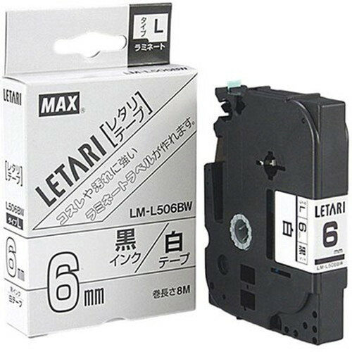 MAX ラミネートテープ 8m巻 幅6mm 黒字・白 LM-L506BW LX90100 雑貨(代引不可)【メール便配送】【送料無料】 MAX ラミネートテープ 8m巻 幅6mm 黒字・白 LM-L506BW LX90100 雑貨(代引不可)【メール便配送】【送料無料】