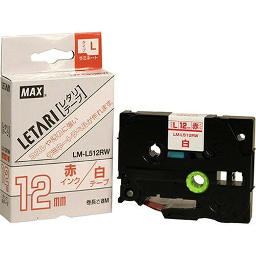 MAX ラミネートテープ 8m巻 幅12mm 赤字・白 LM-L512RW LX90165 雑貨(代引不可)【メール便配送】【送料無料】
