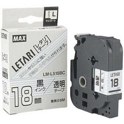 MAX ラミネートテープ 8m巻 幅18mm 黒字・透明 LM-L518BC LX90210 雑貨(代引不可) MAX ラミネートテープ 8m巻 幅18mm 黒字・透明 LM-L518BC LX90210 雑貨(代引不可)