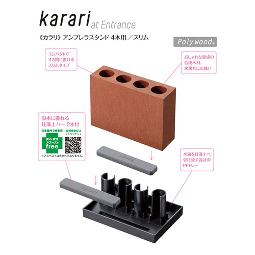 アネスティ karari アンブレラスタンド4本用スリム ブラウン HO2129 インテリア(代...