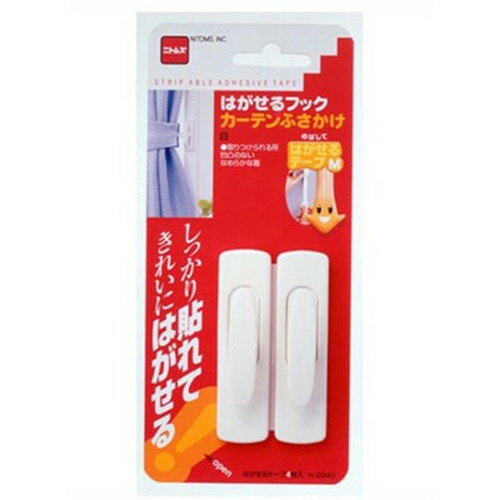 ニトムズ はがせるフック カーテンふさかけ 白 H2940 オフィス用品(代引不可)