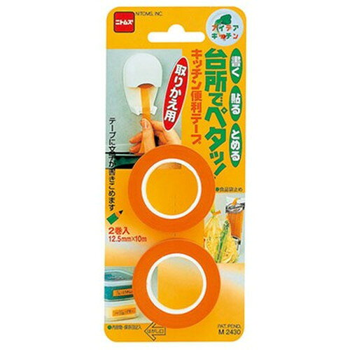 アイデアキッチングッズ!特長○保存から食品管理・ゴミ出しまで。○「書く・貼る・とめる」でグンとラクに。仕様商品サイズ(約):12.5mm×10m個装サイズ:75×179×17mm個装重量:36g素材:ポリプロピレン、アクリル系粘着剤メーカー名：ニトムズ【配送について】こちらはメール便での発送となります。メール便でのお届はポストインです。下記の事項は対応できませんのでご確認ください。■時間指定・到着日指定はできません。■代金引き換えでのお支払いはできません。■お荷物の現在地追跡はできません。※他の商品との同梱不可