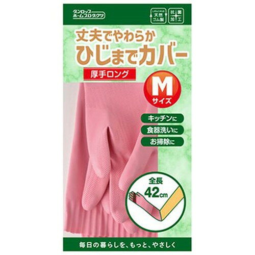 ダンロップホームプロダクツ 天然ゴムロング厚手 Mサイズ ピンク 9292 衛生用品(代...