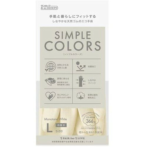 ダンロップホームプロダクツ 低アレルゲン天然ゴム シンプルカラーズ Lサイズ ホワイト 9736 雑貨(代引不可)【メール便配送】【送料無料】