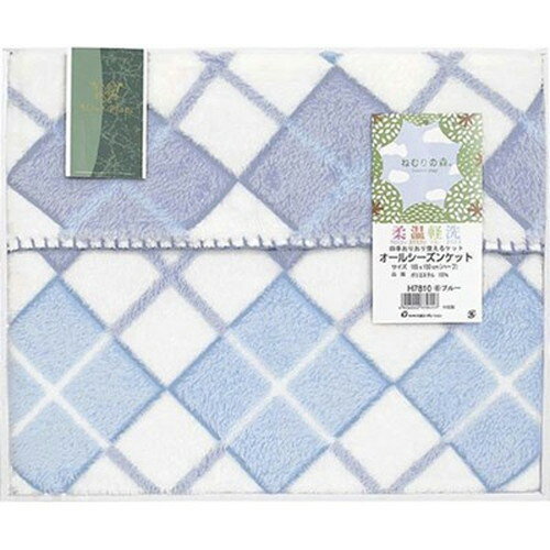 モンブラン ハーフケット ブルー B9119076 インテリア(代引不可)