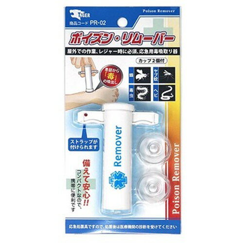 ストラップ穴付で、携帯に便利特長●虫刺されなどによる、かゆみや腫れを和らげることができます。●皮膚下にとどまっている毒液を吸引することで、不快な症状を取り除きます。●一般的なかゆみ止めクリームや軟膏が、清涼感などで不快な症状をまぎらわすのとは異なり、根本的な症状の原因である、毒液を取り除きます。●両側使える吸込カップ2ケ付。●透明カップの為、吸引状態が目視で確認できます。●ストラップ穴付で、携帯に便利。仕様・カラー:ホワイト・本体サイズ:92×70×23mm・重量:35g・材質:本体:PP/カップ:PC・生産国:中国メーカー名：リッチボンド原産国：中国【代引きについて】こちらの商品は、代引きでの出荷は受け付けておりません。【送料について】北海道、沖縄、離島は送料を頂きます。