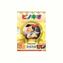 ピノキオ DVD CD DVD Blu-ray(代引不可)【メール便配送】【送料無料】