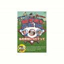 ジーン・ケリー 私を野球につれてって DVD CD DVD Blu-ray(代引不可)【メール便配送】【送料無料】