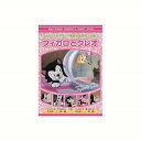 フィガロとクレオ DVD CD DVD Blu-ray(代引不可)【メール便配送】【送料無料】
