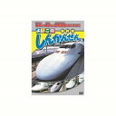 しんかんせん DVD CD DVD Blu-ray(代引不可)【メール便配送】【送料無料】