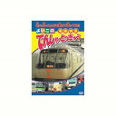 でんしゃ・とっきゅう DVD CD DVD Blu-ray(代引不可)【メール便配送】【送料無料】