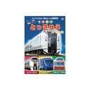 ゴー ゴー とっきゅう スペシャル CD DVD Blu-ray(代引不可)【メール便配送】【送料無料】