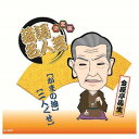 決定版落語名人芸 金原亭馬生 CD CD DVD Blu-ray(代引不可)【メール便配送】【送料無料】