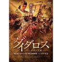 ARC ダイダロス -希望の大地- DVD CARS-006 CD DVD Blu-ray(代引不可)