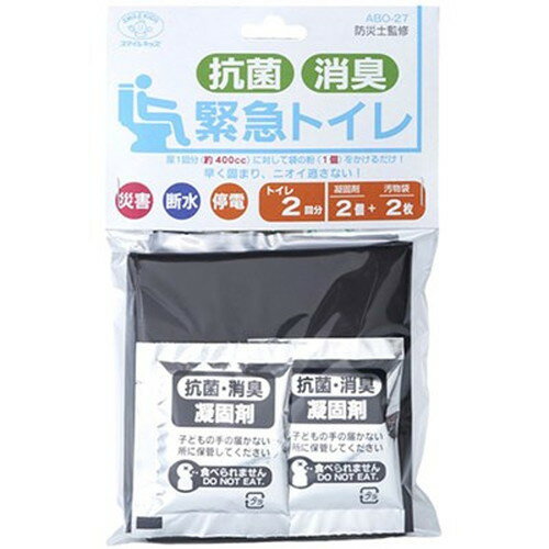 スマイルキッズ 抗菌消臭 緊急トイレ ブラック ABO-27 非常用トイレ シャワー(代引不可)