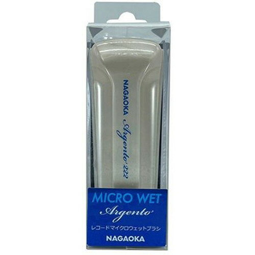 NAGAOKA アルジャントマイクロWETブラシ WCL222 オーディオ関連(代引不可)