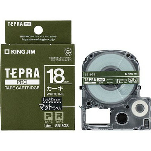 KING JIM キングジム マットラベル カーキ・白文字 PROテープ 18mm KJ-SB18GS オフィス用品(代引不可)