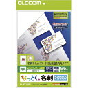 エレコム なっとく 名刺(マイクロミシン・角丸) MT-HMN2WNR