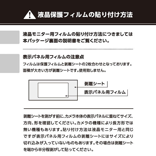 エツミ デジタルカメラ用液晶保護フィルムZERO PREMIUM Nikon Z6対応 VE-7623 カメ...