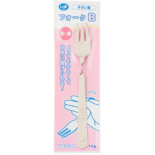 ファイン レボ チタンフォークB 大・長 URT-F1 キッチン雑貨(代引不可)