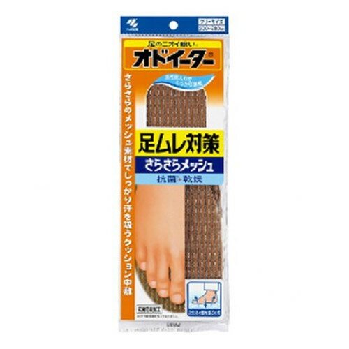 小林製薬 オドイーター足ムレ対策 さらさらメッシュ kobayashi-oe-a 雑貨(代引不可)