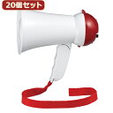 YAZAWA 【20個セット】 ハンドメガホン ミニ 5W Y01HM05WHX20 家電 オーディオ関連 その他オーディオ機器【送料無料】