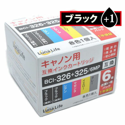 ワールドビジネスサプライ 【Luna Life】 キヤノン用 互換インクカートリッジ ブラック1本おまけ LN CA325+326/6P 325BK+1