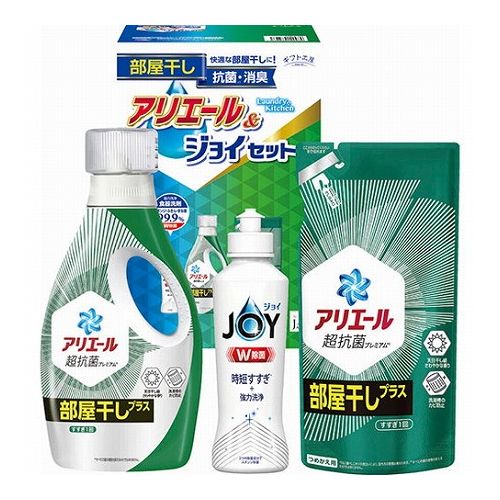 ギフト工房 アリエール部屋干し&ジョイセット HAJ-20C B1075584(代引不可)