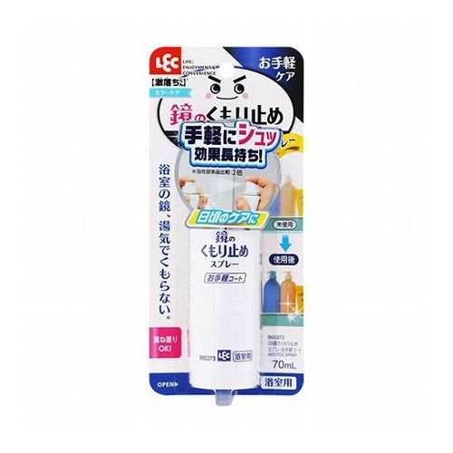 【5セット】 レック 激落ち 鏡のくもり止めスプレーお手軽コート B00373X5(代引不可)【送料無料】